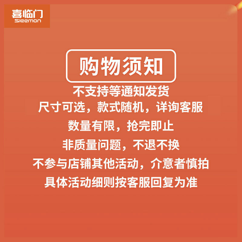 喜临门床垫福袋 床垫1张 厚度详询客服款式随机 不支持等通知发货 非质量问题不退不换