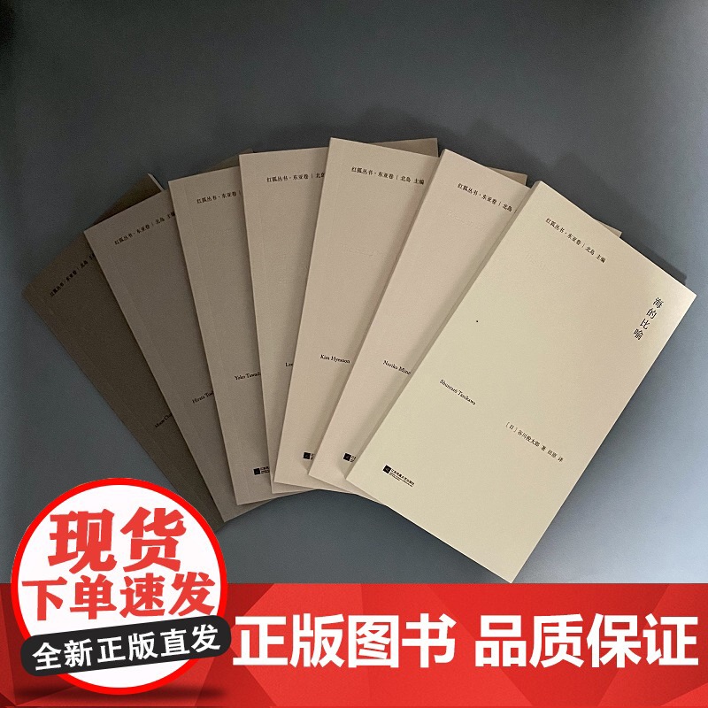 一衣带水的相望(7册)-红狐丛书东亚卷高清大图