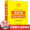 2025年版 中华人民共和国司法行政法律法规全书 含规章及典型案例 中国法治出版社 9787521648775