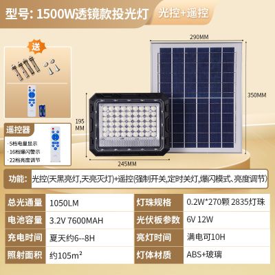 雷士照明NVC 太阳能灯遥控光控户外室外别墅投光庭院灯新农村高杆路灯超亮道路照明防水家用led工程路灯具室外灯饰 【爆亮透镜大灯珠】1500w【约照105平】22挡调光+光控