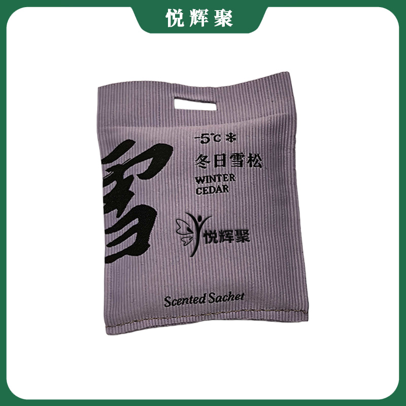 悦辉聚 香包 雪55mm*70mm 个高清大图