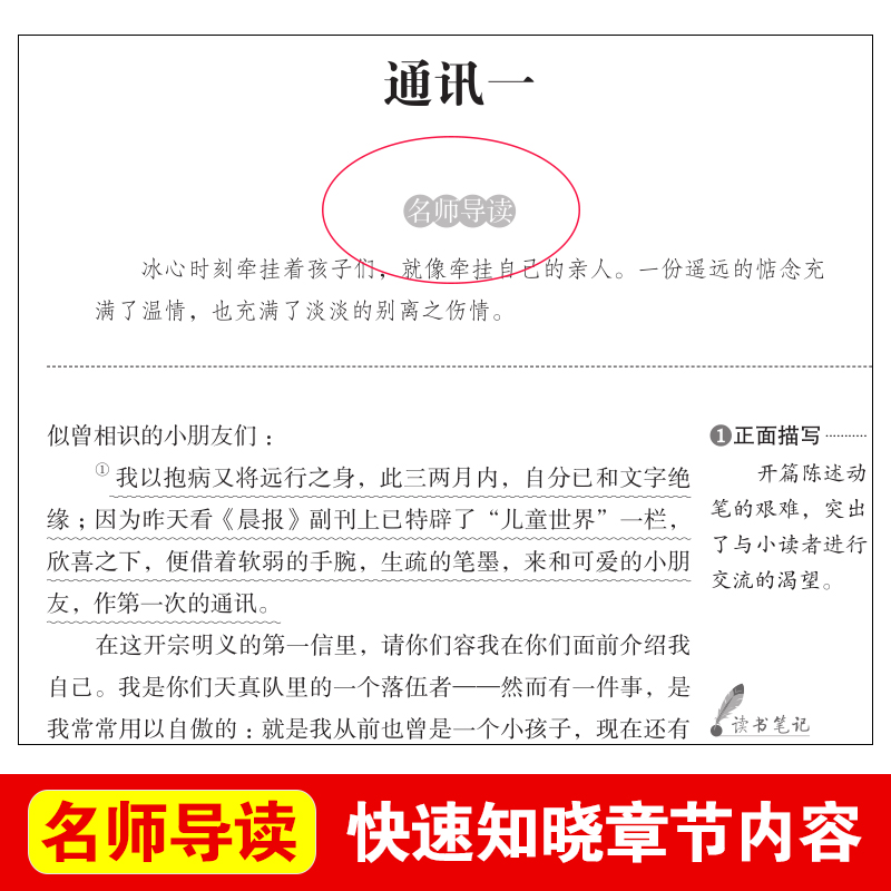 小桔灯 [单本]冰心原著完整版 [正版]繁星春水 冰心儿童文学全集 寄小读者 小桔灯散文集精选小学生三四五年级课外书非必高清大图