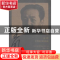 正版 王明生平图片资料选编 阎荣安主编 中共党史出版社 97875098