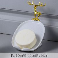 白鹿肥皂架 免打孔沥水肥皂盒北欧式创意轻奢陶瓷香皂盒家用卫生间浴室置物架
