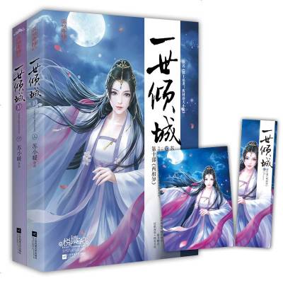 一世倾城10 苏小暖古代言情小说神医凰后12作者一世倾城系列邪王追妻 废材逆天小姐古言小说玄幻小说 200 苏小暖著 摘要书评在线阅读 苏宁易购图书