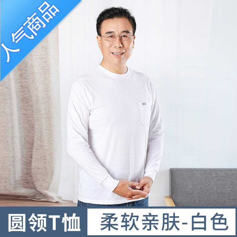 喻娄爸爸装秋衣男中老年人春秋长袖T恤衣中年男士上衣冬季打底衫老人