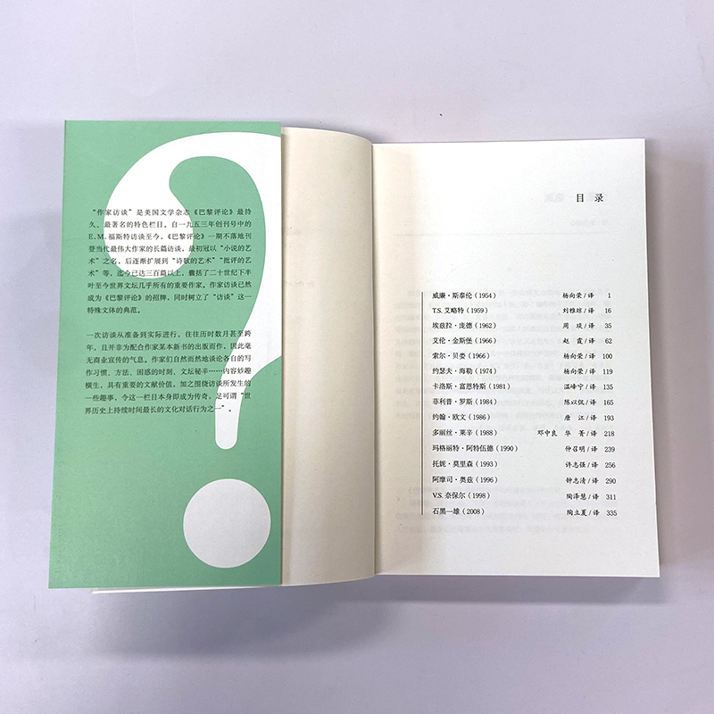 巴黎评论·作家访谈3 [正版]巴黎评论 作家访谈3 几乎涵盖了世界上所有重要的作家 外国文学评论名作家写作技巧外国纪实高清大图