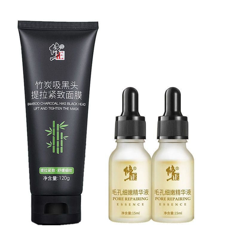 修正淡化黑头+毛孔细嫩精华液2瓶淡化黑头深度清洁疏通粗毛孔套餐 毛孔细嫩精华2+竹炭去黑头一个