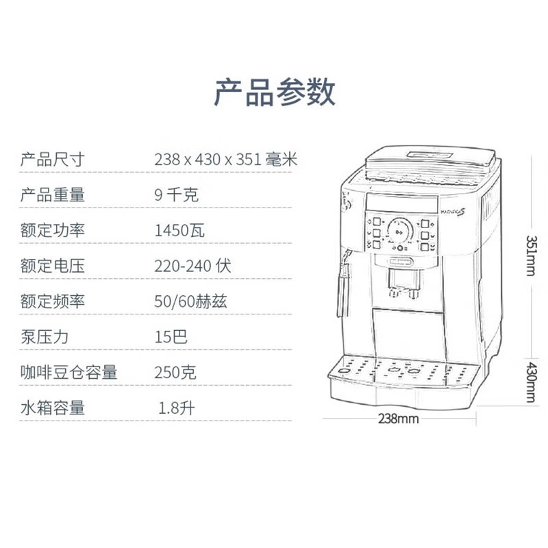 德龙(Delonghi)全自动咖啡机意式研磨一体机15Bar泵压13档研磨度可调送礼物ECAM22.110高清大图