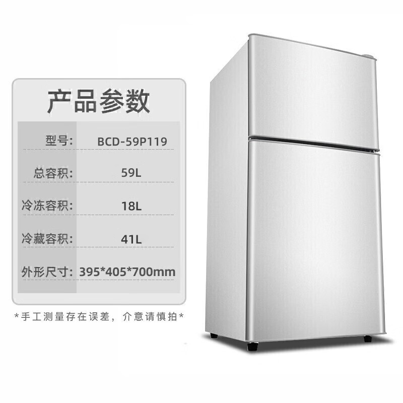 夏新(AMOI)BCD-59P119 小型双门迷你小冰箱 家用双开门电冰箱 节能两门冰箱小闪亮银直冷