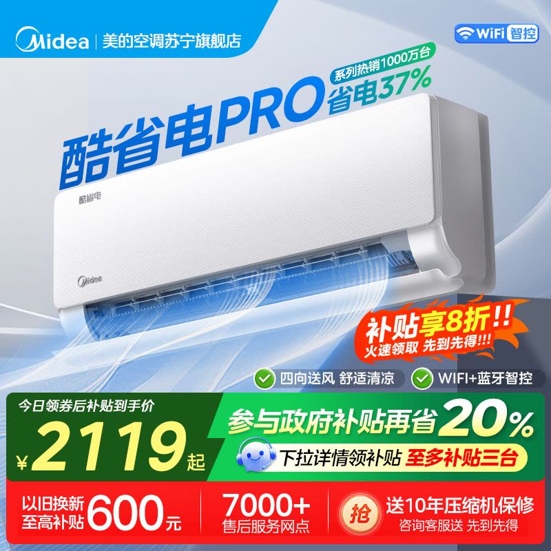 美的(Midea)空调挂机酷省电Pro大1.5匹家用一级能效变频冷暖客厅卧室壁挂式空调KFR-35GW/N8KS1-1P图片