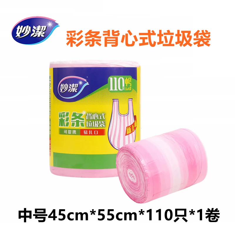 妙洁 彩条背心式垃圾袋 中号110入 MBGRVBM110 1卷