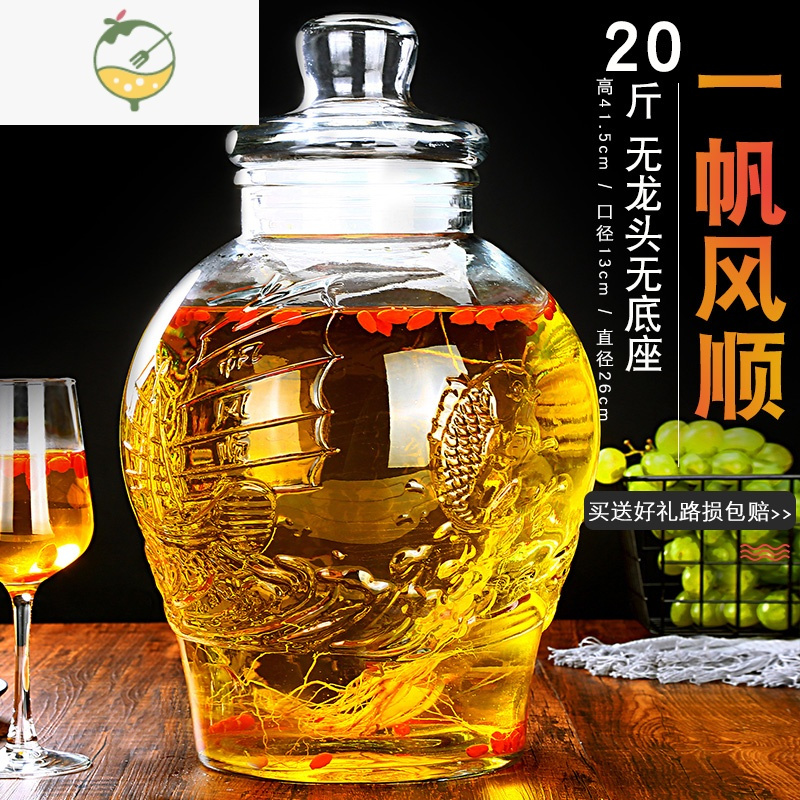 YICHENG泡酒专用玻璃瓶加厚带龙头家用密封罐5斤装10斤大容量罐子20 20斤无龙头酒具
