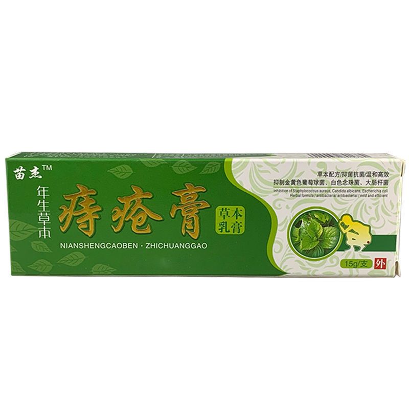 痔疮膏肉球内外痔混合痔肛门瘙痒大便出血疼痛肛裂肛周肿痛专用 1支装