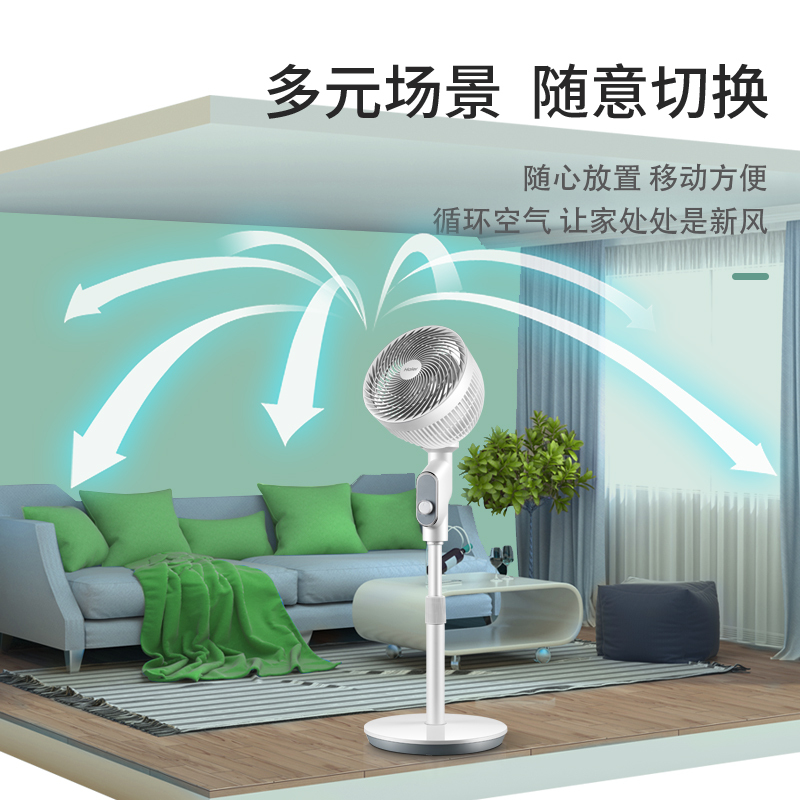 海尔(Haier)空气循环扇台式电风扇宿舍落地电扇家用立式涡轮对流风扇HFX-LJ2026