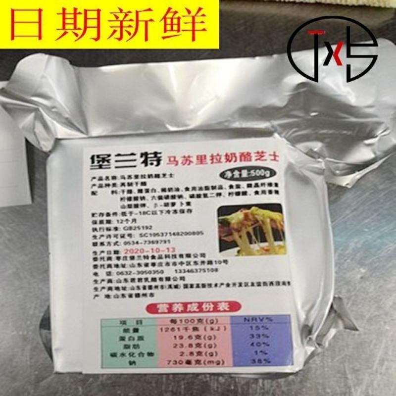 堡兰特马苏里拉芝士碎奶酪马苏奶油芝士块拉丝家用披萨烘焙原500g