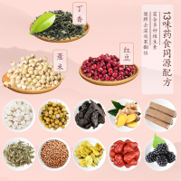 【南京同仁堂】丁香红豆薏米膏祛湿祛dou养颜健脾排湿除湿茶150g/罐