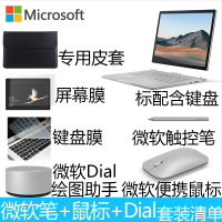[原装(笔+鼠标+Dial)]微软(Microsoft)Surface Book3 15英寸十代酷睿i7 GTX1660Ti 16G 256GSSD |高性能二合一平板电脑/笔记本