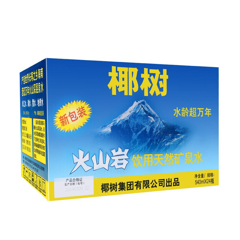 企采严选 椰树火山岩天然矿泉水542ml*24瓶