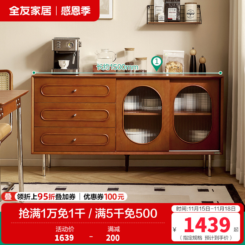 全友家居 餐边柜古典后现代餐厅抽屉玻璃柜门备餐柜客厅阳台展示储物柜