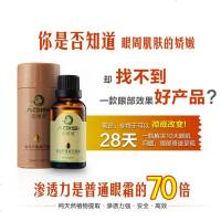 【苏宁优选】去眼袋去黑眼圈祛细纹霜提拉紧致眼部按摩护理精油