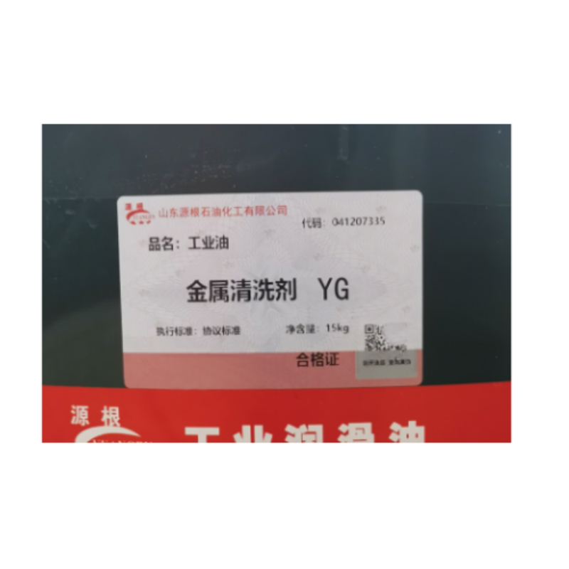 源根金属清洗剂 YG 15KG/桶高清大图
