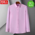 南极人正品男士长袖白衬衫修身职业商务短袖宽松衬衣弹力免烫抗皱_2_86 42（150-170斤） TL807【长袖】粉色弹力