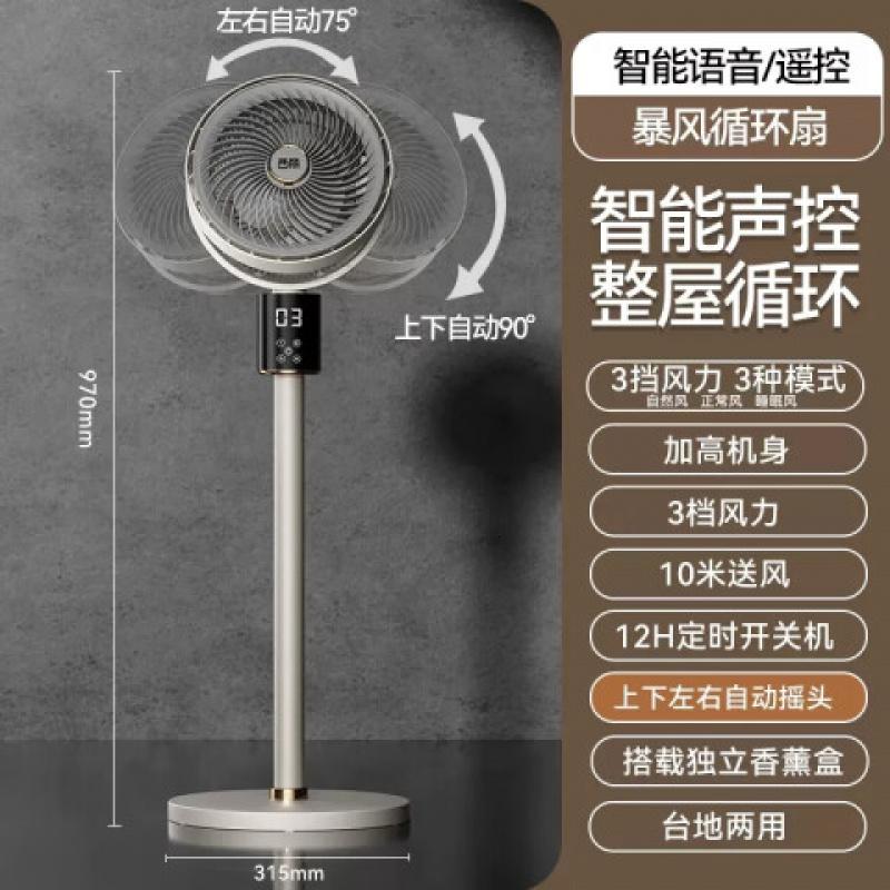西丽 FX-Y0228AU 电风扇 (计价单位:台) 杏色