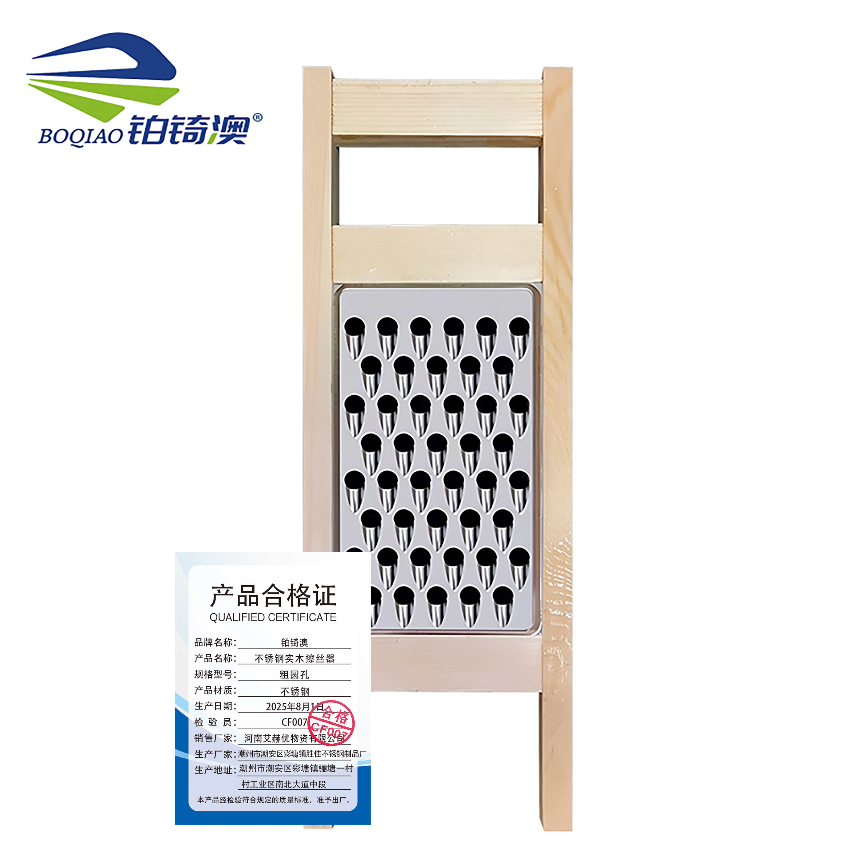 铂锜澳不锈钢实木擦丝器 /粗圆孔/ 个高清大图