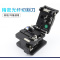 嘉汇德(JAHDE)JH-C100+光纤切割刀熔接机切割刀