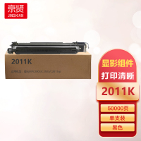 京贤2011K黑色显影器适用理光MPC2003/C2503/C2011sp
