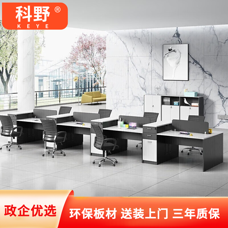 科野 职员办公桌组合现代简约屏风卡座员工桌电脑桌 面对面6人位高清大图