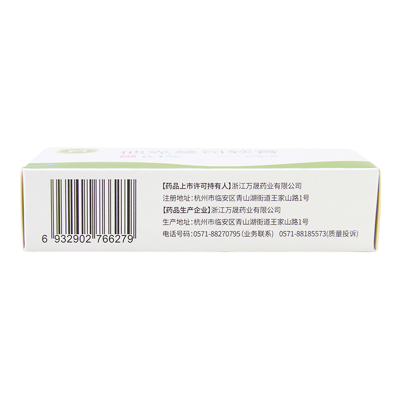 莱兹 他克莫司软膏 0.1%*10g*1支/盒高清大图