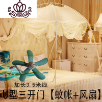 封后FENGHOU送风扇 蒙古包蚊帐三开1.8m床双人1.5米支架拉链宿舍床 网红款