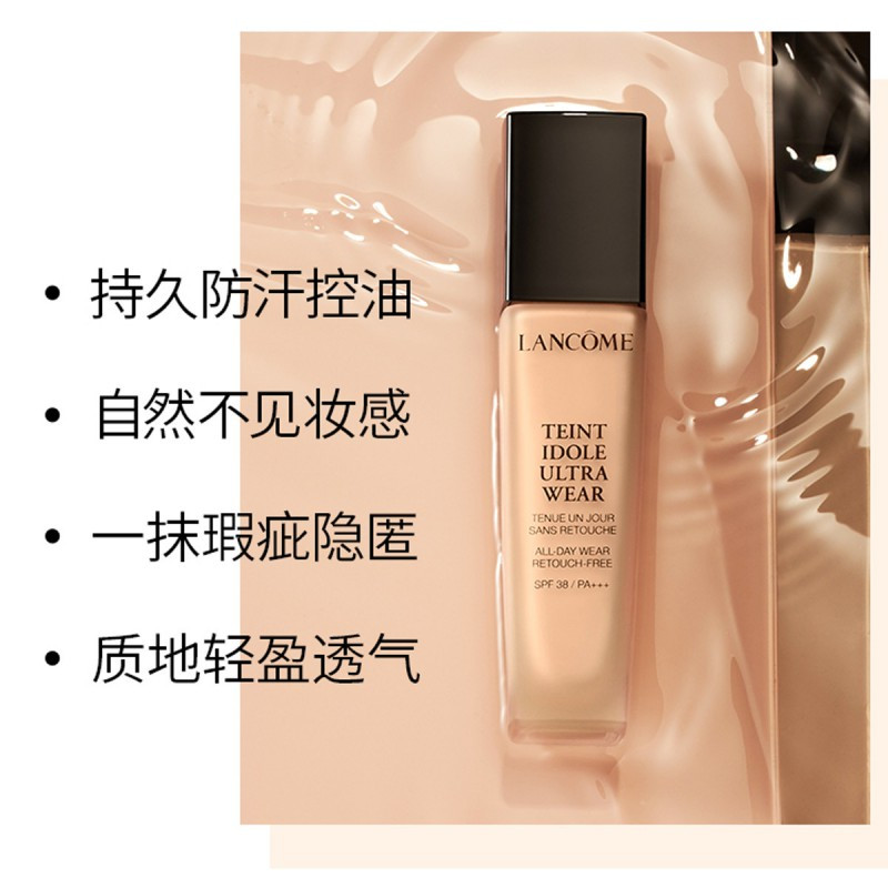 兰蔻(LANCOME)新版持妆轻透粉底液30ml 轻薄持妆不闷痘持久 兰蔻粉底液P-01高清大图