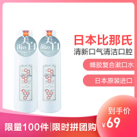 【2瓶装】propolinse比那氏蜂胶复合漱口水 600ml/瓶 清洁口腔清新口气 通用 保质期3年 日本原装进口