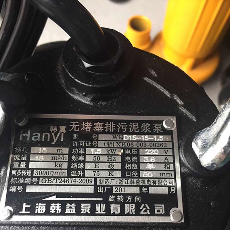 污水泵1.5kw 220v 口径2/50mm