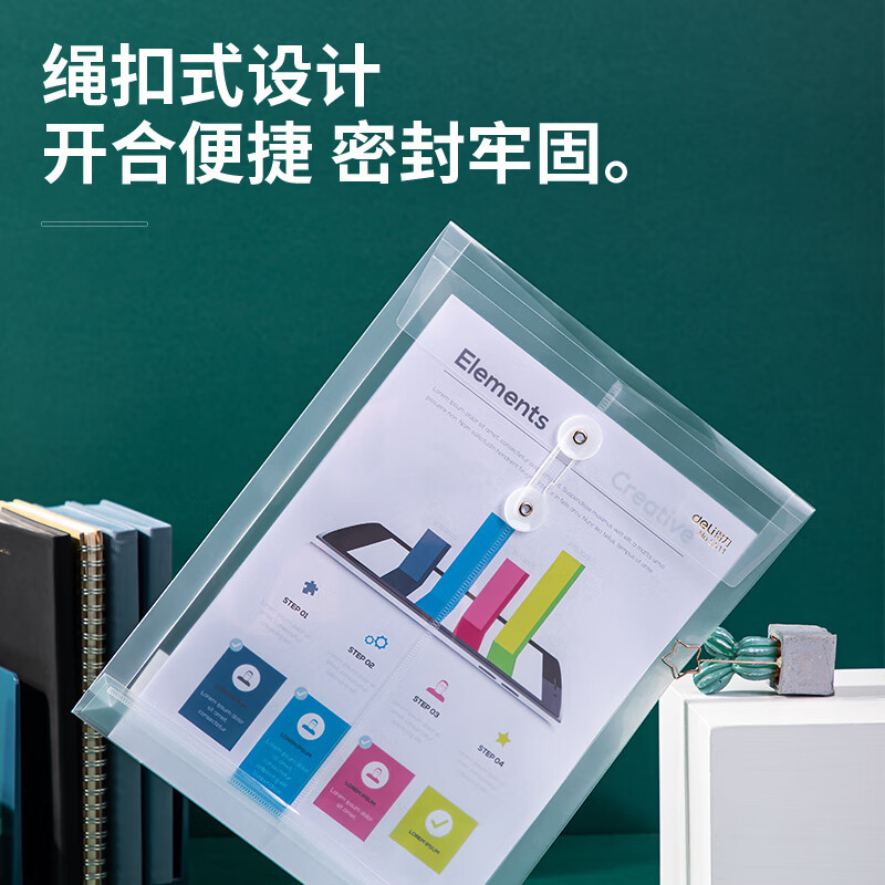 得力(deli)12只A4加厚防水透明文件袋资料袋绕绳档案袋 绑带式票据试卷收纳袋 学科分类P05511