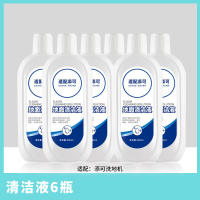 [补贴10%]适配添可清洁液洗地机专用地面清洗液配件地板清洗剂消毒液非原装耗材