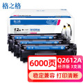 格之格12a硒鼓 适用佳能2900硒鼓 3000 惠普1020硒鼓 q2612a 1010 1012 1015