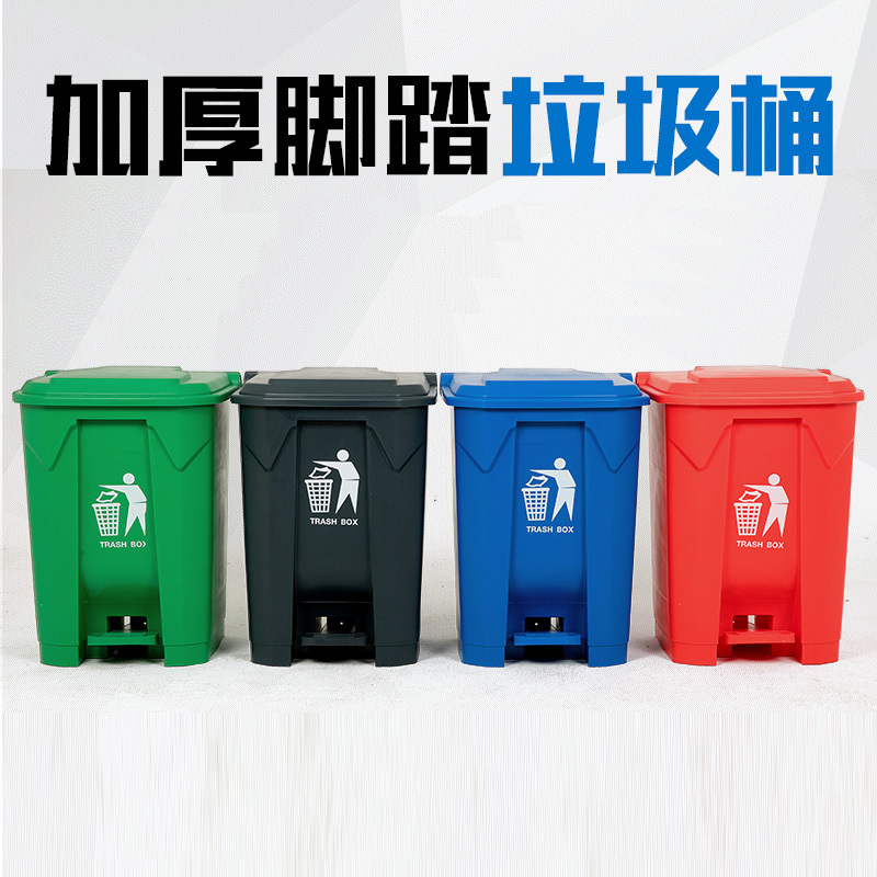 北奥 脚踏式分类垃圾桶(餐余垃圾)绿色