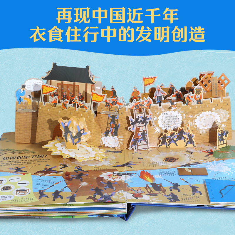 古人的智慧 天工开物立体书-点读版 [正版] 古人的智慧 天工开物立体书-点读版 17世纪中国工艺百科全书全景式大立体呈