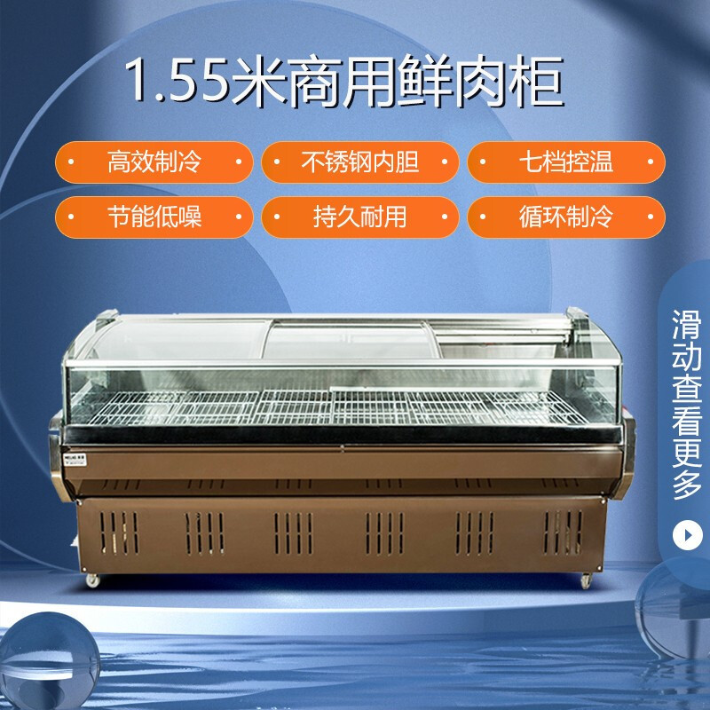美菱(MELING)MSS-1.6CZ鲜肉保鲜柜 商用展示柜 超市组合岛柜 陈列柜冷柜 冰柜