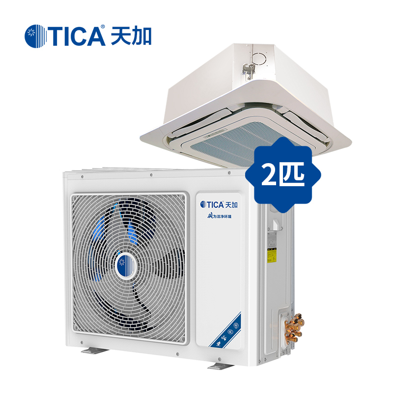 天加(TICA)中央空调 冷暖天井机 2匹家用天花机 适用25-35㎡TSA/K20KRDQ