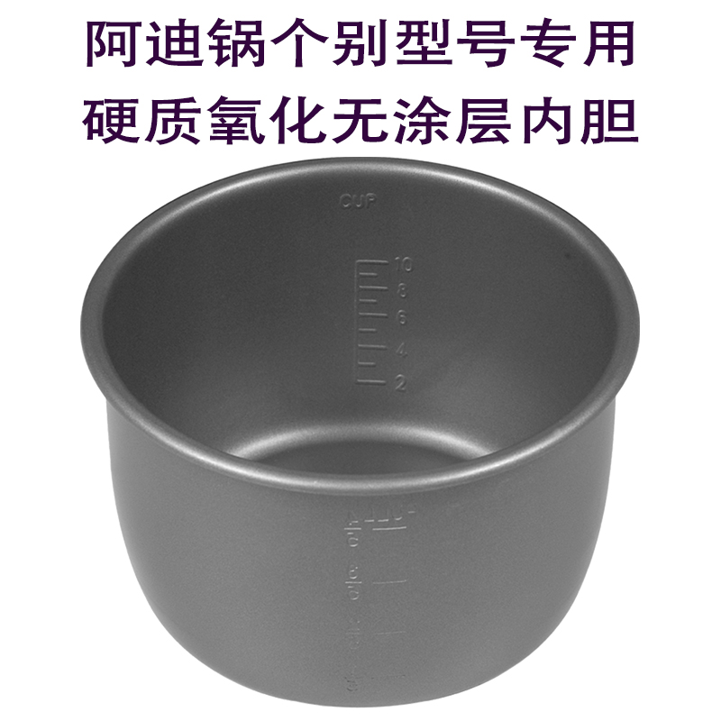 洛贝LUBY阿迪锅个别型号专用硬氧无涂层 2L3L4L5L6L正品特价高清大图