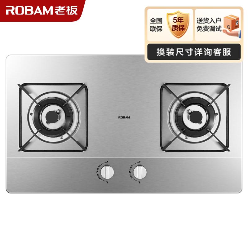 老板(ROBAM) 燃气灶 4.1kW 煤气灶 老板燃气灶 单灶具 双眼灶 燃气灶嵌入式 灶台 液化气灶30G2Y