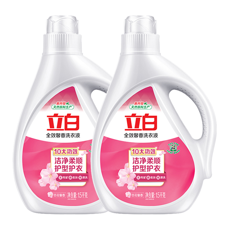 立白洗衣液套装1.5kg*2桶洁净柔顺留香持久qxxx1500-2