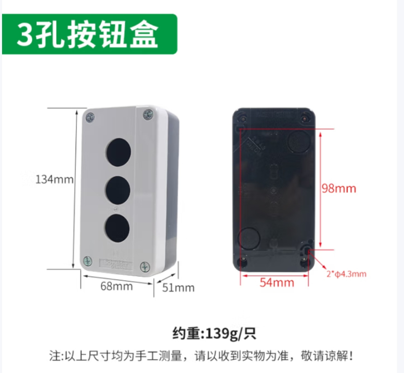 施耐德电气(Schneider Electric)3孔按钮开关 白色xalb03c 中低压配电 单位 个