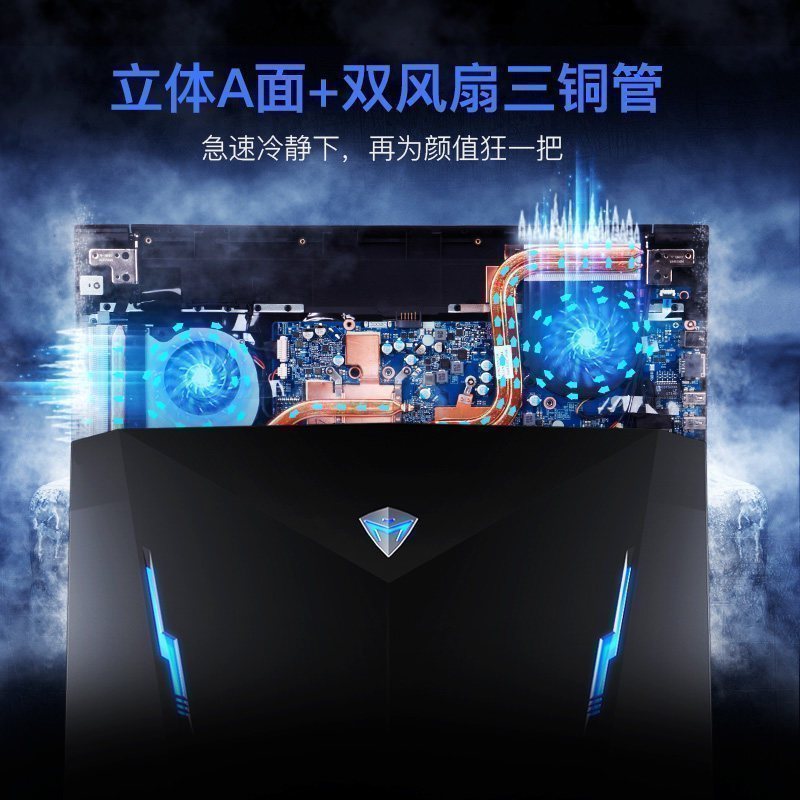 机械师(MACHENIKE)T58-Ti3 15.6英寸吃鸡游戏本笔记本电脑(i7-7700HQ 1050Ti 8GB 128GB+1TB)