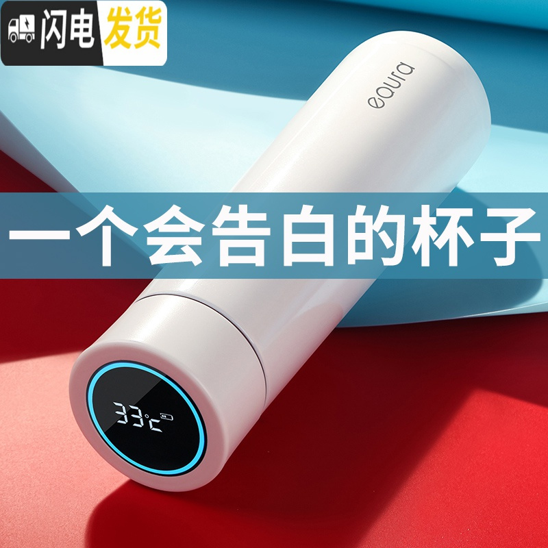 三维工匠保温杯女士便携时尚提醒喝水智能水杯子个性创意潮流可爱网红学生 优雅白+送精美礼袋